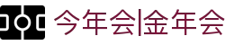 今年会|金年会·jinnian(金字招牌)诚信至上